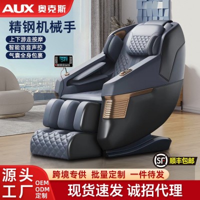 奥克斯按摩椅家用全身全自动多功能SL导轨太空舱豪华智能电动沙发