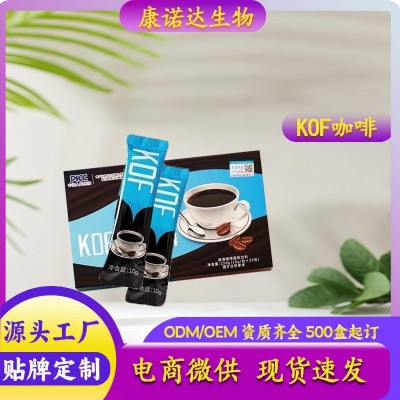 现货微商同款KOF咖啡升级加强版黑咖啡固体饮料批发代发