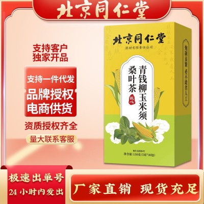 北京同仁堂青钱柳桑叶玉米须茶盒装150g（5g*30袋）